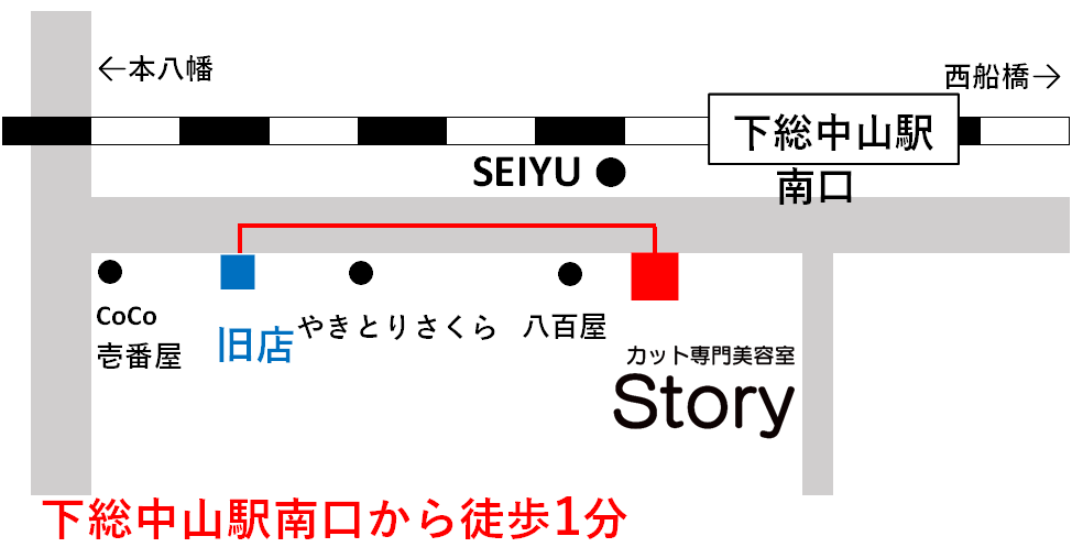 サロンのご案内 Story ストーリー 市川市 船橋市のカット専門美容室